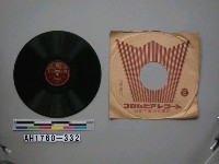 藏品(「大東亞決戰の歌、赤誠」唱片)的圖片